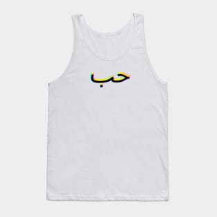 Love arabic Tank Top